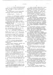 Элемент вычислительной среды (патент 478300)