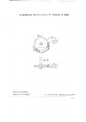 Телеграфный аппарат (патент 36467)