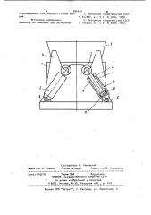 Устройство для кантования чаши шлаковоза (патент 996439)