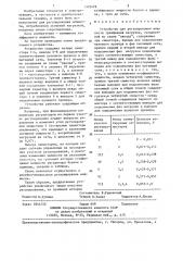 Устройство для регулирования мощности трехфазной нагрузки (патент 1332478)