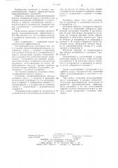 Установка кондиционирования воздуха (патент 1071885)