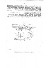 Автоматический сцепной прибор для вагонов железных дорог (патент 15706)