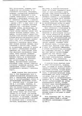 Блок оптической ассоциативной выборки информации (боави) для оптического запоминающего устройства (патент 799614)