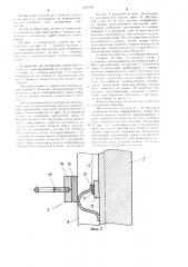 Устройство для тренировки гимнастов (патент 1251926)