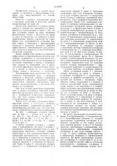 Сталевоз (патент 1018798)