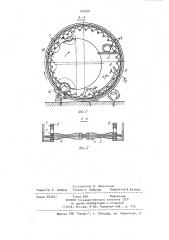 Рабочий орган капустоуборочной машины (патент 948326)