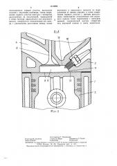 Двигатель внутреннего сгорания с принудительным зажиганием (патент 1413256)