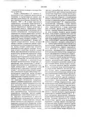 Устройство для охранной сигнализации (патент 2001439)