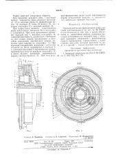 Предохранительная фрикционная муфта высокой чувствительности (патент 600341)