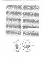 Тормозная система транспортного средства (патент 1736790)