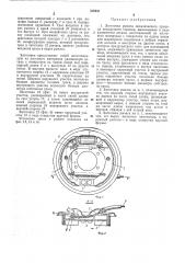 Заготовка рычага механического привода колодочного тормоза (патент 318241)