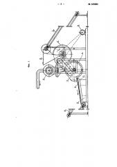 Машина для очистки клюнкерной шерсти (патент 105301)