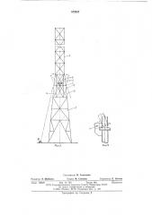 Способ монтажа башни (патент 572557)