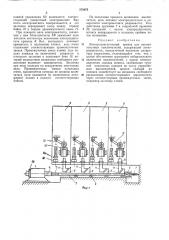 Электродвигательный привод для высоковольтных выключателей (патент 378976)