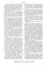 Теплогенератор (патент 1070402)