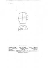 Контейнер (патент 151245)
