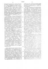 Буферное запоминающее устройство (патент 1236555)