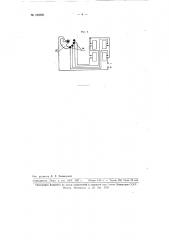 Электромагнитный приводной механизм (патент 106505)
