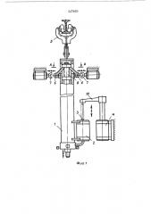 Индивидуальный подъемник вертикального перемещения (патент 447459)