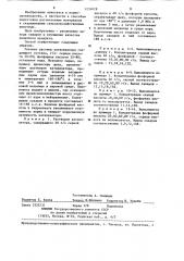 Способ получения кормового осахаренного растительного материала (патент 1231078)