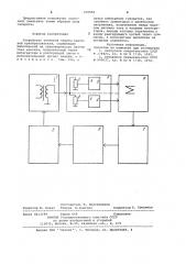 Устройство тепловой защиты вентилей преобразователя (патент 970554)