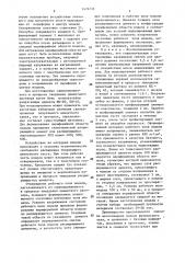 Способ моделирования напряженного состояния массива горных пород (патент 1476132)