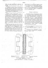 Гусеничная цепь транспортного средства (патент 652024)