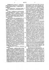 Двухпозиционный распределитель (патент 1657775)