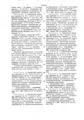 Способ получения рибои дезоксирибонуклеозид-5 @ - трифосфатов (патент 1493644)