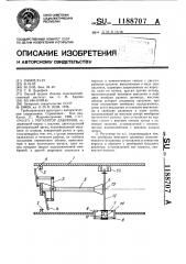 Регулятор давления (патент 1188707)