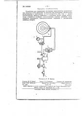 Устройство для определения разрывных характеристик радиозондовых оболочек (патент 149588)
