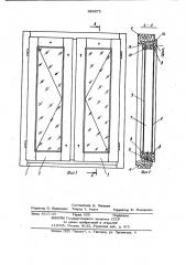 Оконный блок (патент 969875)