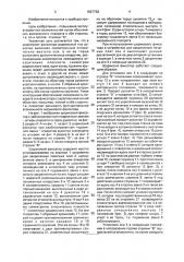 Шариковый фиксатор (патент 1827728)