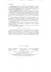 Способ получения контактной массы для синтеза диметилдихлорсилана (патент 141863)