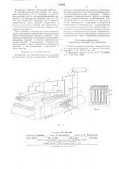 Устройство для испарительного охлаждения методических печей (патент 578353)