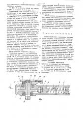 Предельный ключ (патент 747710)