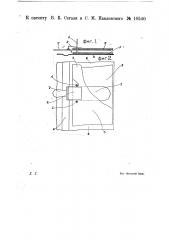 Приспособление для извлечения бумаг из регистратора (патент 10540)