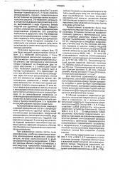 Циклон (патент 1780839)