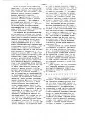 Электропривод (патент 1453569)