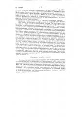 Механизм к круглотрикотажной машине для съема рулона полотна (патент 130145)