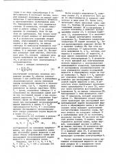 Устройство для определения поверхностного натяжения жидкости (патент 1509671)