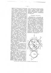 Кинопроектор с оптическим выравниванием (патент 5083)