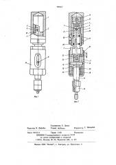 Предохранительный резьбонарезной патрон (патент 709267)