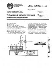 Устройство для калибровки ультразвуковых допплеровских локаторов кровотока (патент 1069771)