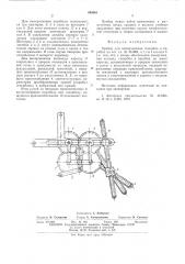 Прибор для вычерчивания гипербол и парабол (патент 549361)