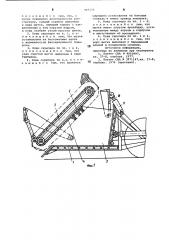 Ковш скрепера с элеваторной загрузкой (патент 907175)