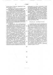 Устройство для выпуска минерального расплава из ванной печи (патент 1730058)