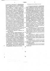 Ротационный двигатель (патент 1789036)