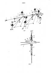 Воздушно-трелевочная установка (патент 1386505)