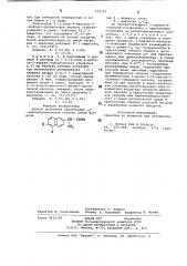 Способ получения производных -нафтилпропионовой кислоты (патент 793379)